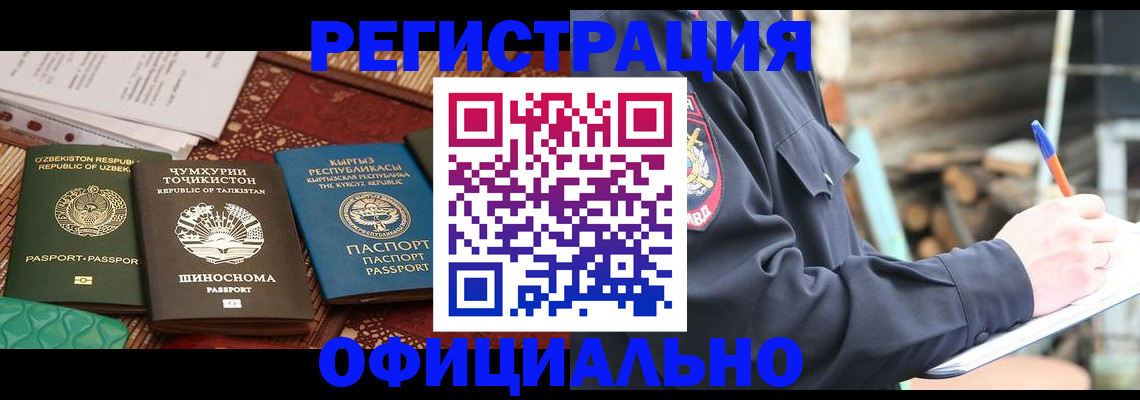 прописка штамп в Костромской области