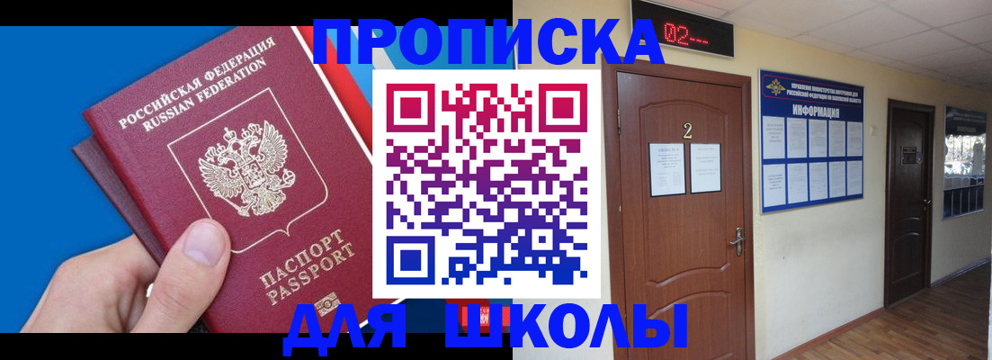 прописка гарантия в Костромской области