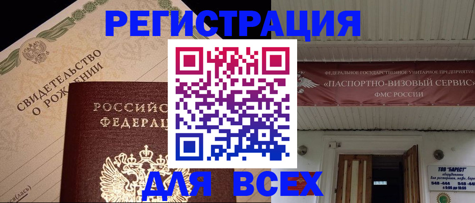 регистрация в Костромской области