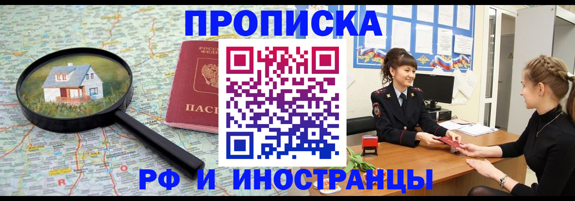 временная регистрация собственник в Костромской области